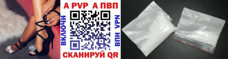 где можно купить   Владивосток  APVP Crystall 