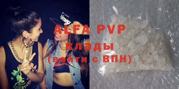 альфа пвп VHQ Белокуриха