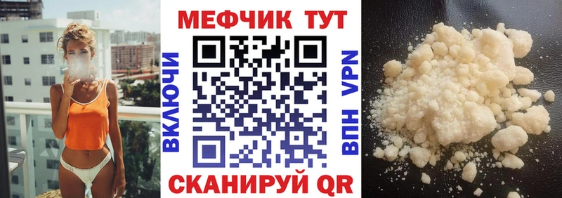продажа наркотиков  Владивосток  мега ТОР  Мефедрон 4 MMC 
